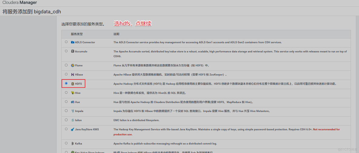 第二十七节 搭建大数据平台CDH6.3.2_mysql_55