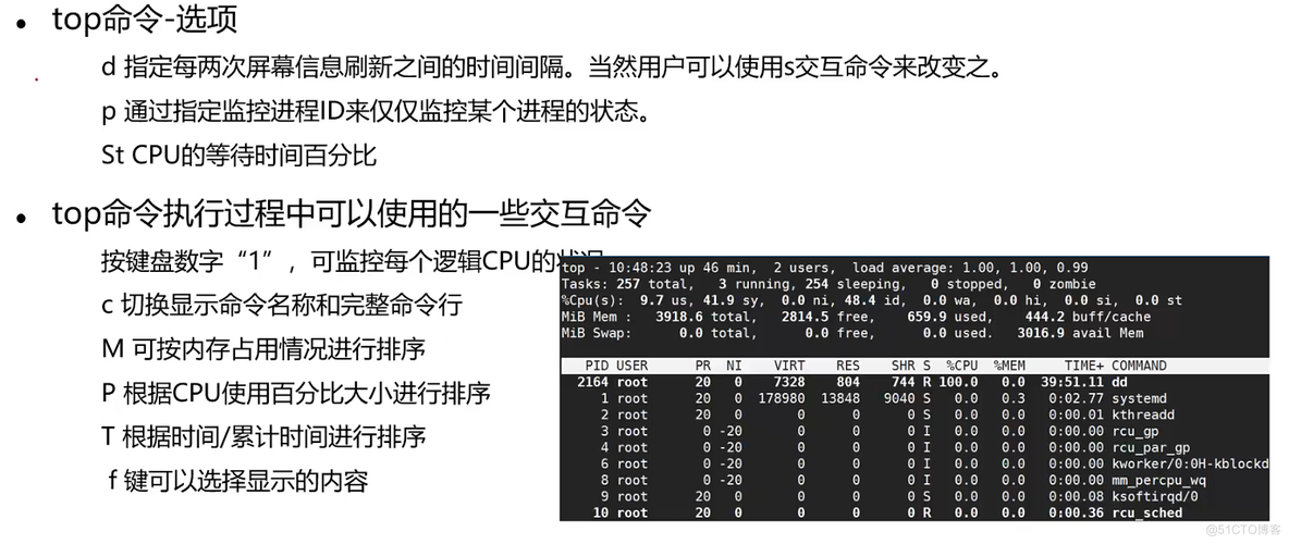 RH442 - 性能调优学习笔记（五）_RH442_09