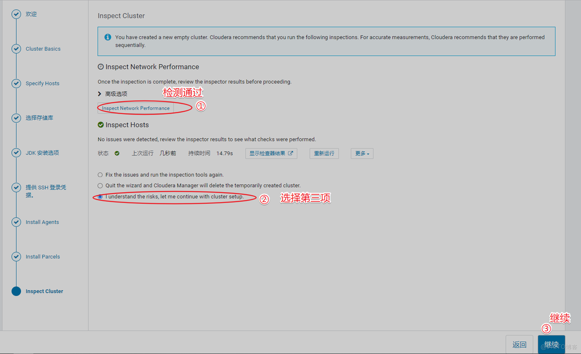 第二十七节 搭建大数据平台CDH6.3.2_cloudera_41