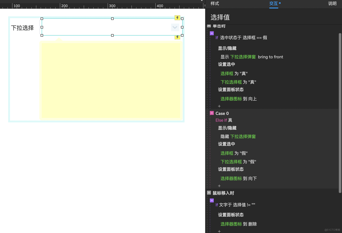 Axure设计之下拉单选框教程（中继器）_axure_06