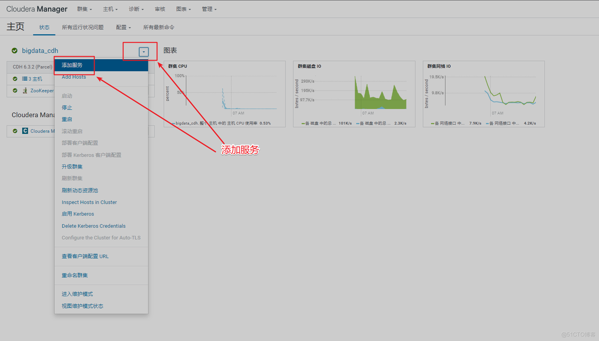 第二十七节 搭建大数据平台CDH6.3.2_mysql_54