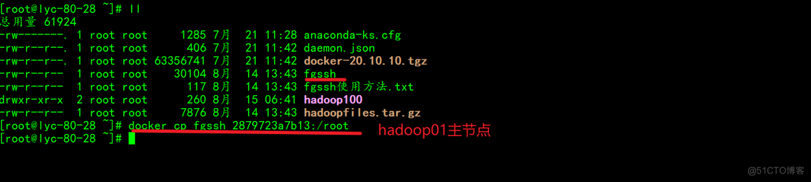 第二十四节  docker构建hadoop集群_xml_23