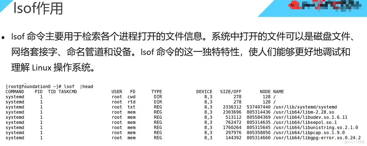 RH442 - 性能调优学习笔记（十一）_学习笔记