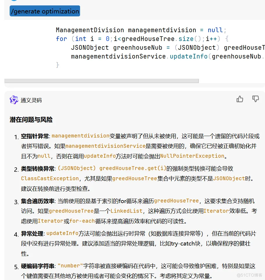 怎么都在劝我用通义灵码_通义灵码_02