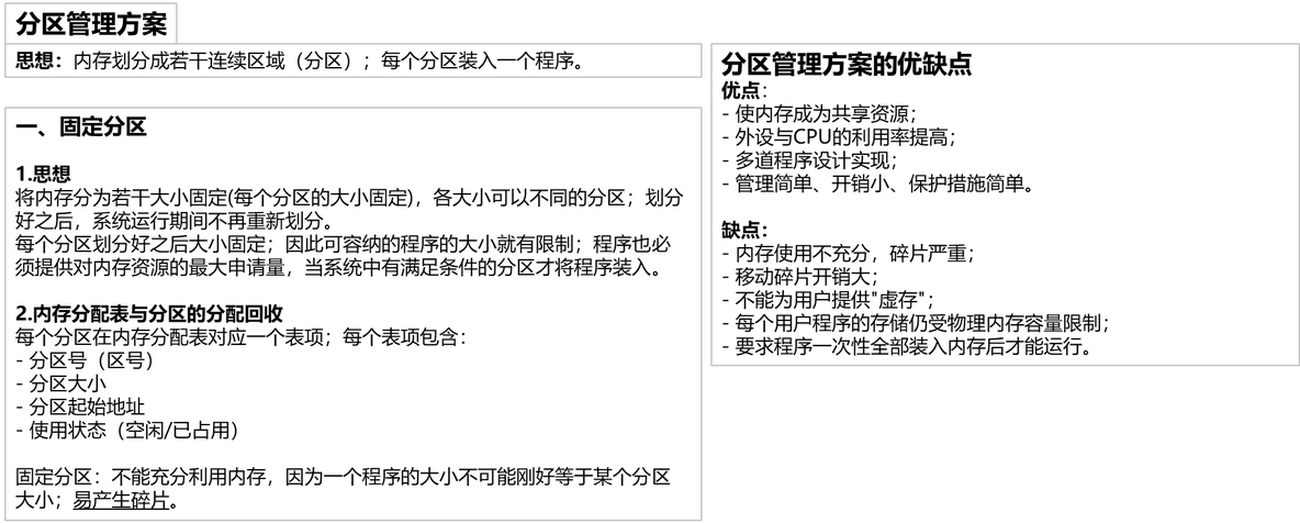 【知识点汇总-纯干货操作系统】第五章 存储管理_地址转换_03
