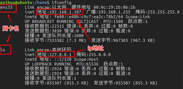 查看网卡信息