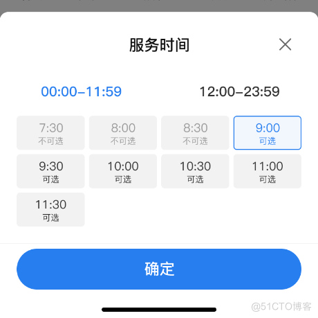 vue3选择时间段并显示置灰_vue3