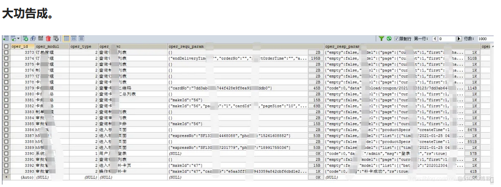 java 操作记录功能实现 java记录用户操作日志_spring