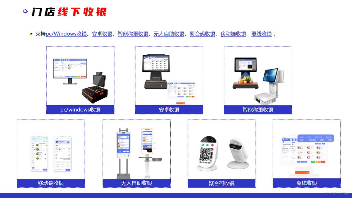 saas收银系统源码（附部分代码）_收银系统源码