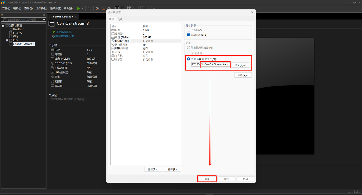 VmwareWorkstation安装虚拟机超详细教程_虚拟机_22