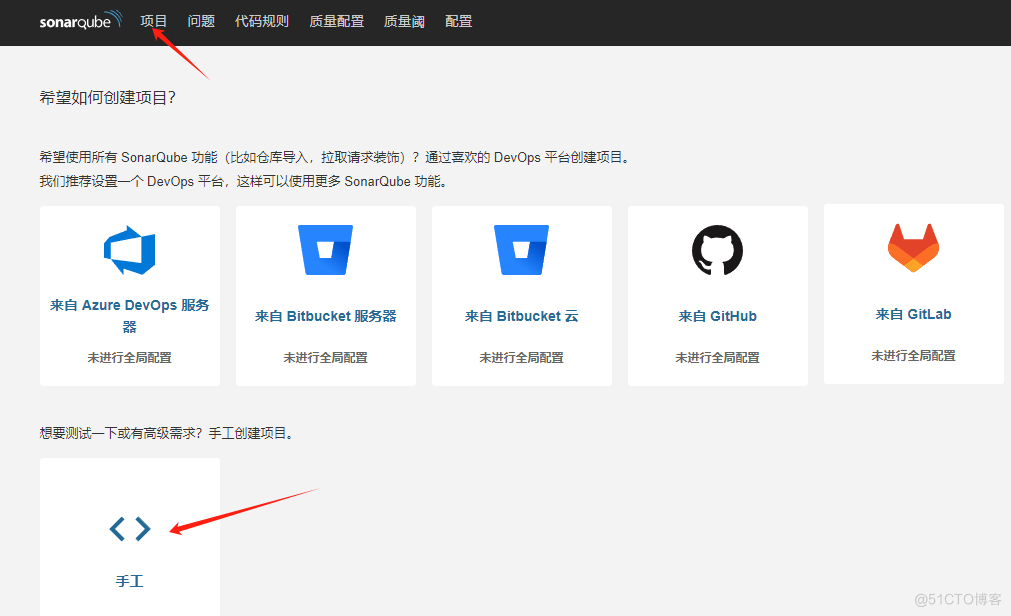 代码上线之安全检查sonarqube9.9.6安装及java代码分析_代码上线_06