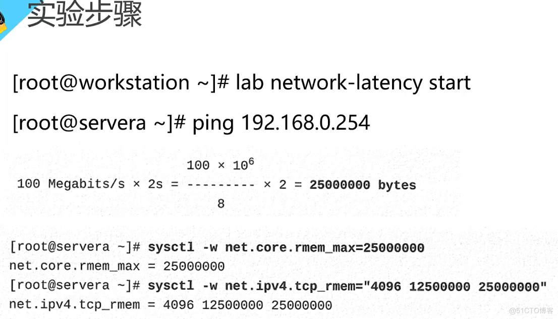 RH442 - 性能调优学习笔记（十）_学习笔记_09