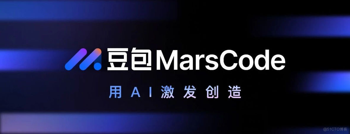 用豆包MarsCode 的他们，都玩出了什么花样？（二）_个人博客