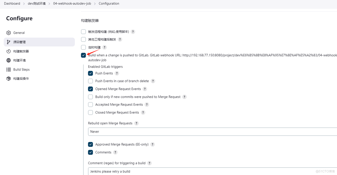 代码上线之jenkins  钩子webhook_gitlab_07