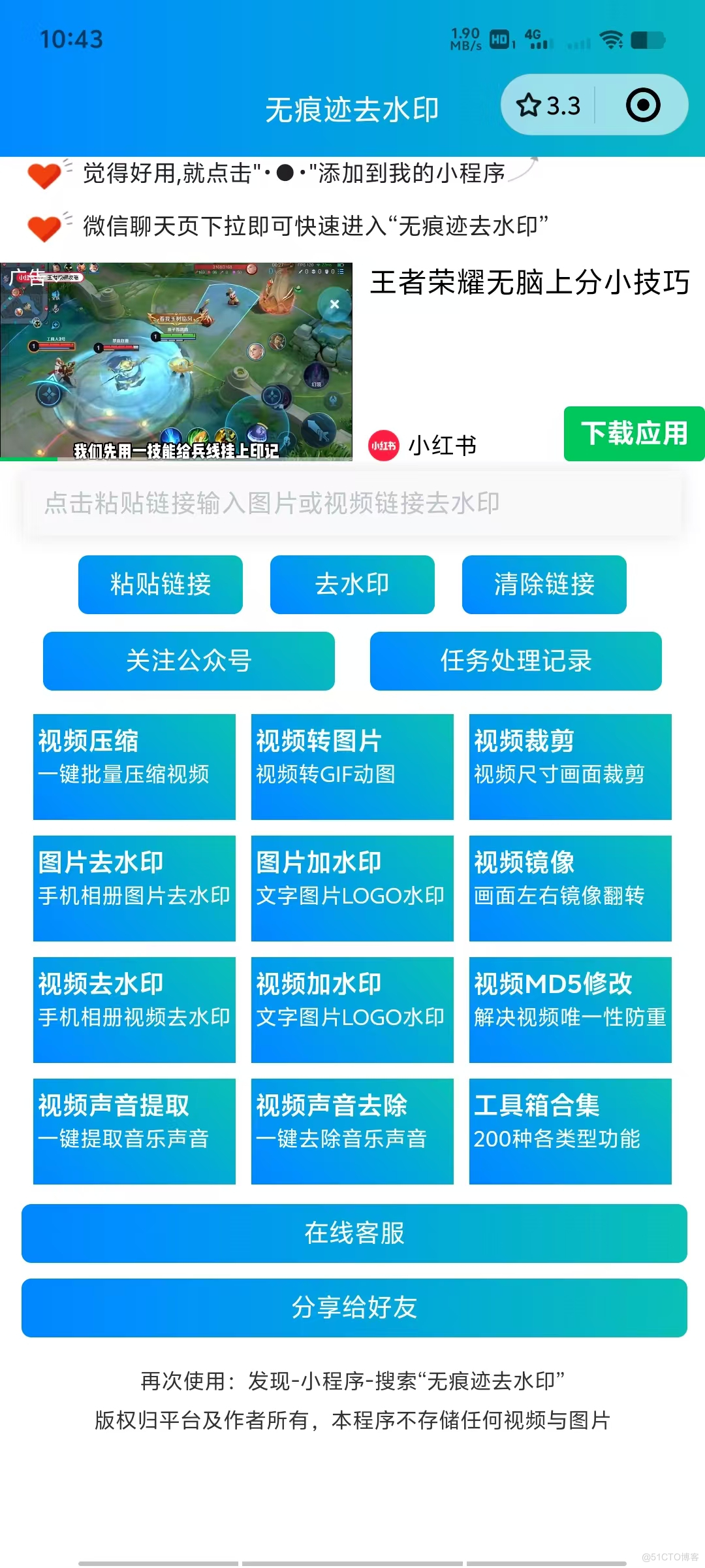 PHP微信/抖音短视频去水印小程序源码下载（全新UI模板和多渠道解析接口）_上传