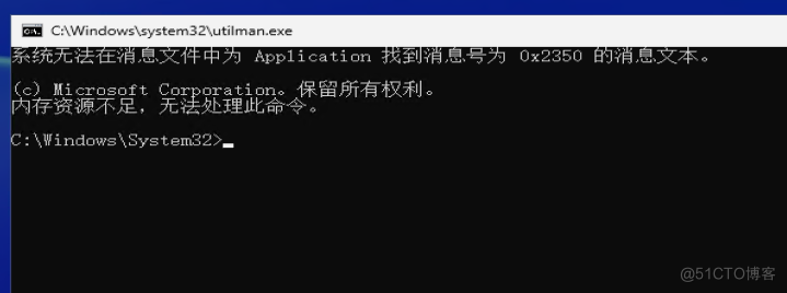 使用Utilman.exe重置win11密码_辅助功能_08