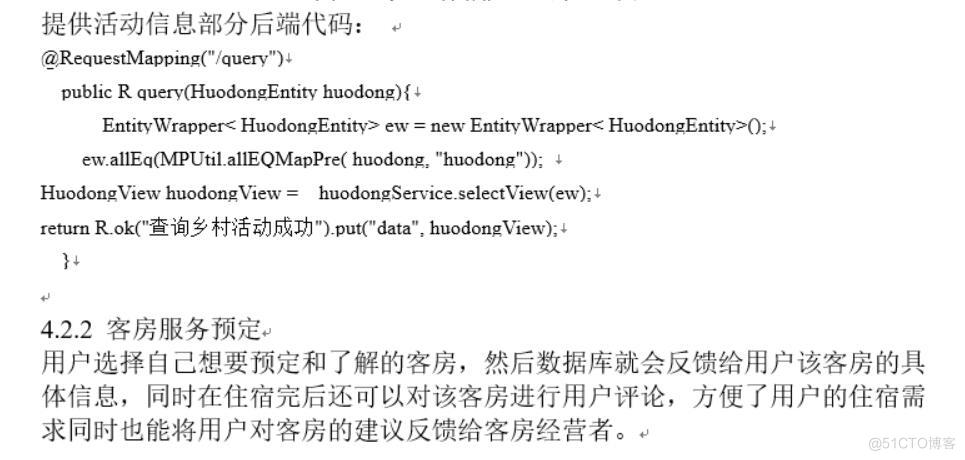 农家乐信息管理系统设计与实现-计算机毕业设计源码+LW文档_用户需求_02