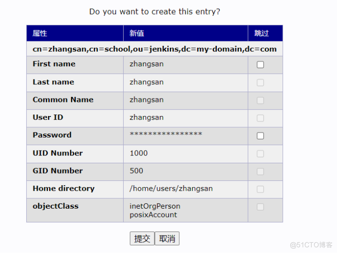 Jenkins集成LDAP用户认证_php_19