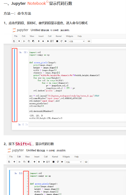 jupyter notebook的使用_参考文献_04