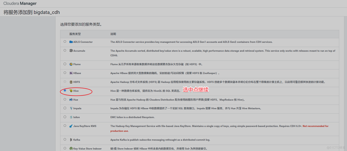 第二十七节 搭建大数据平台CDH6.3.2_cloudera_79