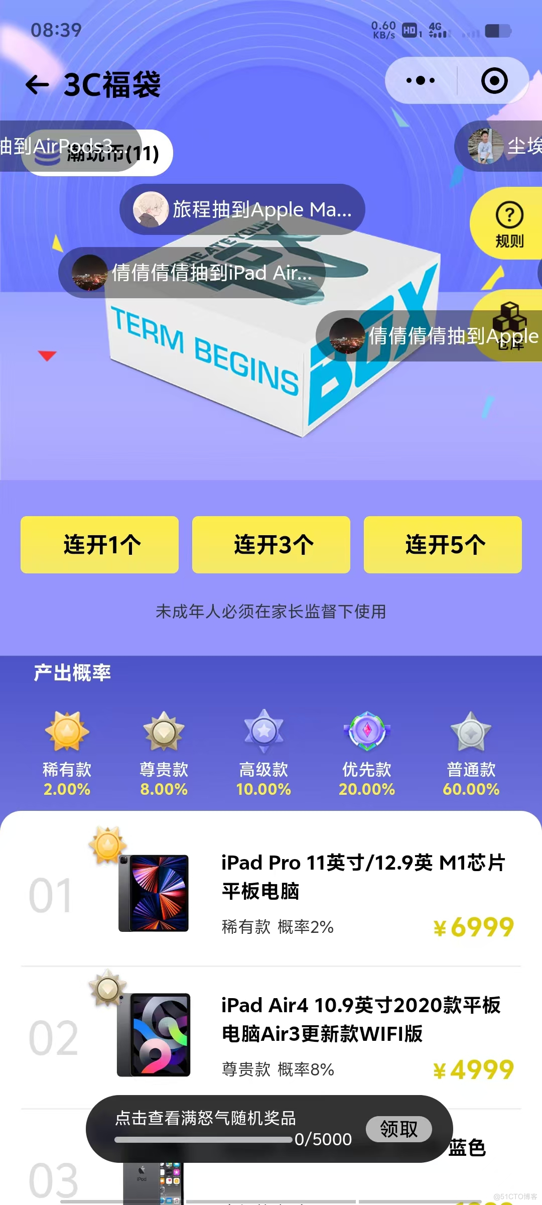 ThinkPHP可视化盲盒app和小程序源码下载（支持数码、商城和交友uniapp框架）搭建二开_代码示例_03