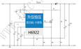 惠海H6922 DC-DC 锂电池升压恒压芯片IC 2.8V升12V 9V升压24V 36V升48V60V72V100V