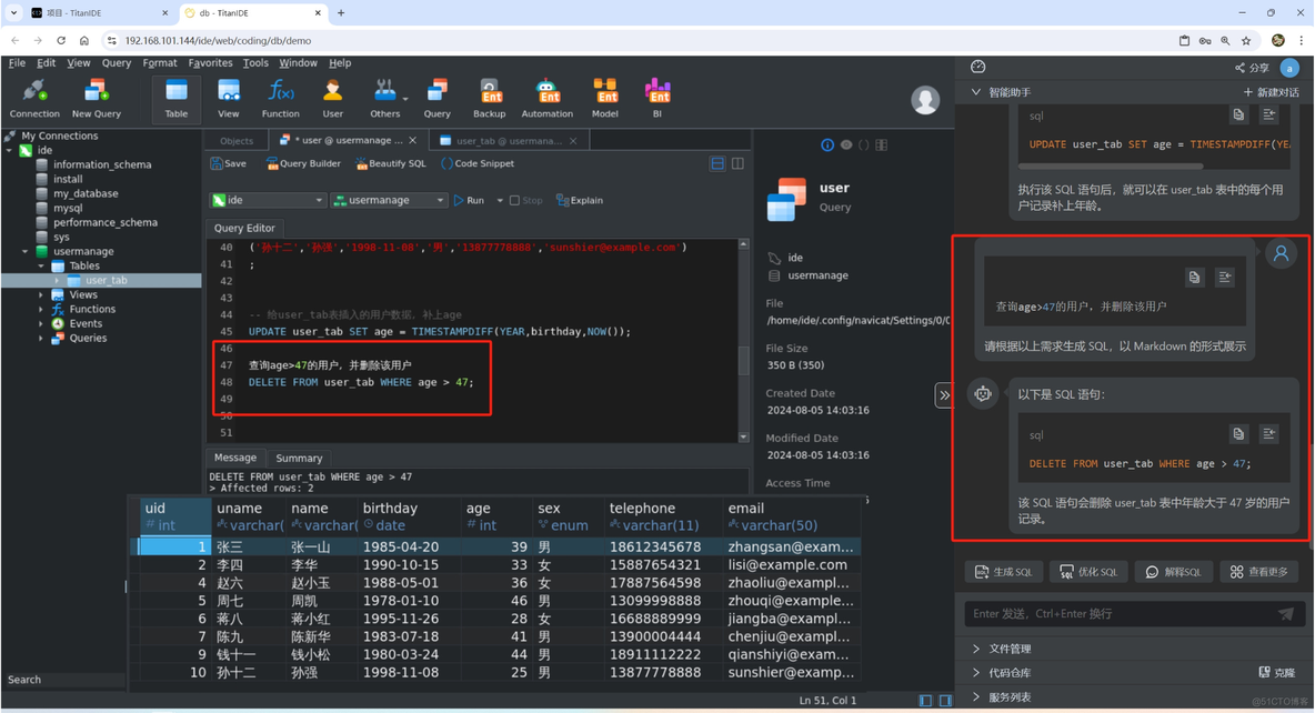 再也不用手动编写SQL语句了_SQL_10