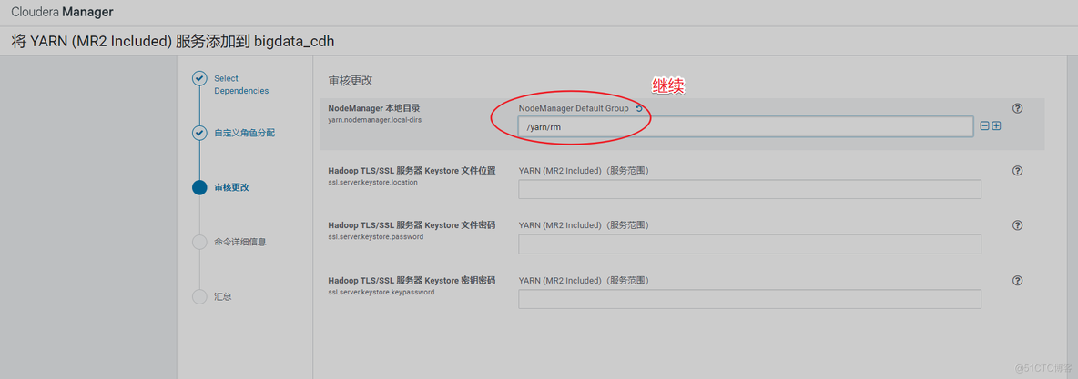 第二十七节 搭建大数据平台CDH6.3.2_mysql_71