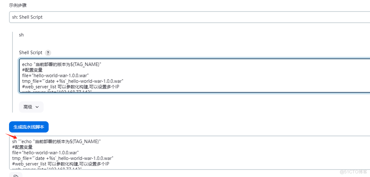 代码上线之jenkins流水线pipeline_pipeline_08