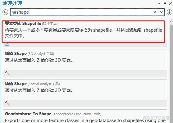 ArcGIS Pro字段计算处理+转GeoJson_gis_02