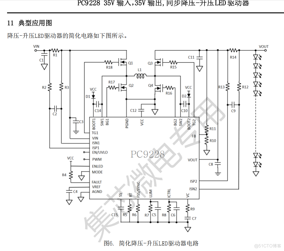 DC-DC_35V双向同步降压升压LED大功率驱动器，扩频，诊断报告，PWM调光_舞台灯