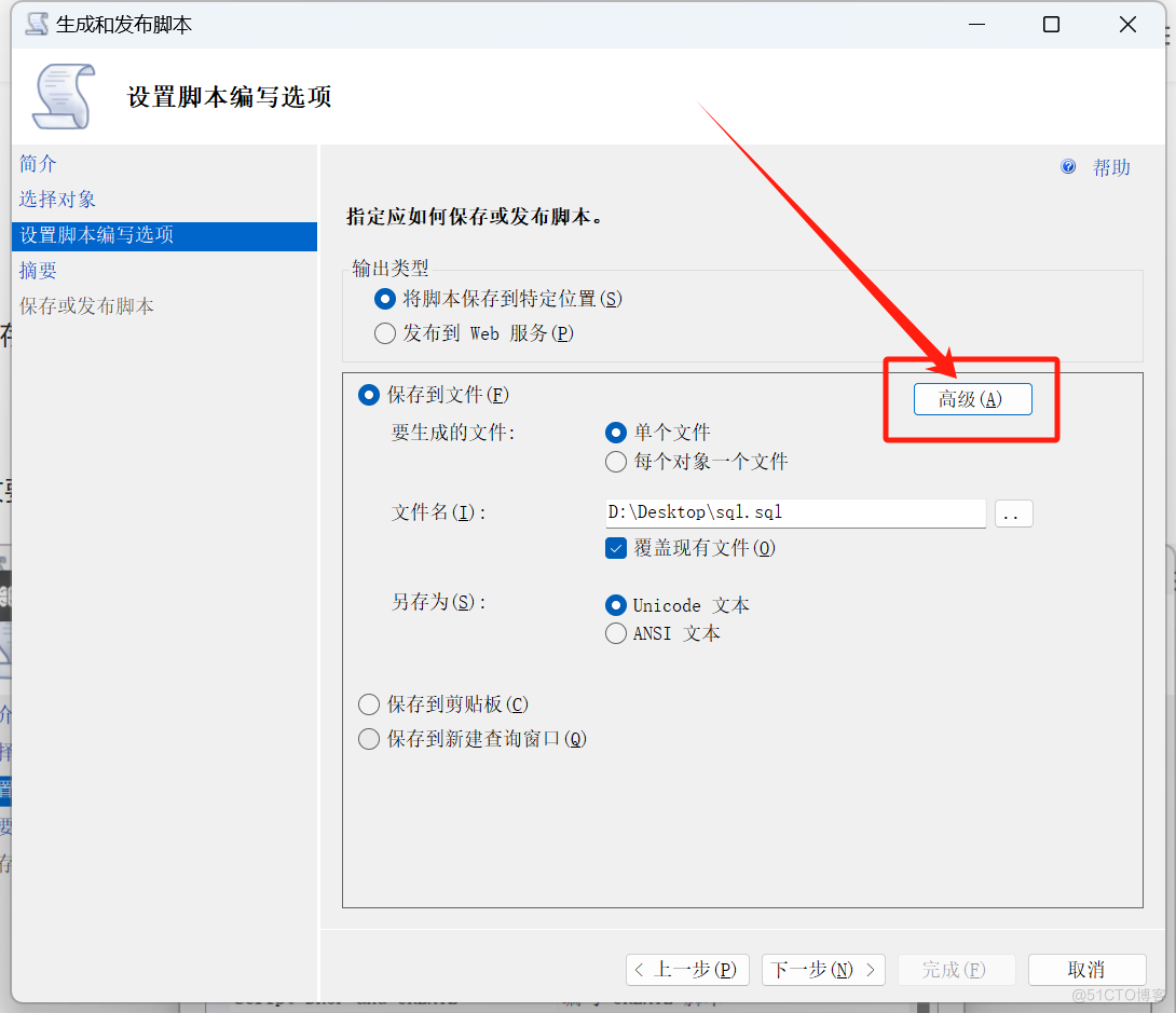 SQL Server 低版本还原数据到高版本_数据库_04