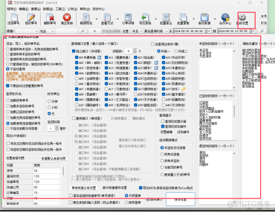 快递时效新视角：‌批量分析派件与签收策略_服务质量_03