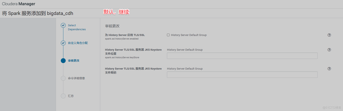 第二十七节 搭建大数据平台CDH6.3.2_cloudera_91