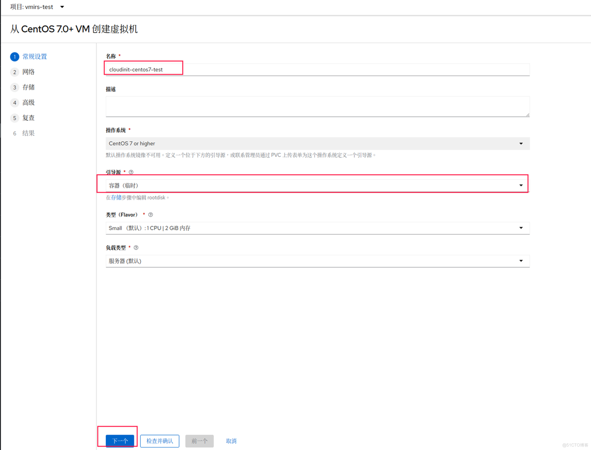 统信容器云管理平台虚拟机弹性伸缩功能（高可用）_HPA_05