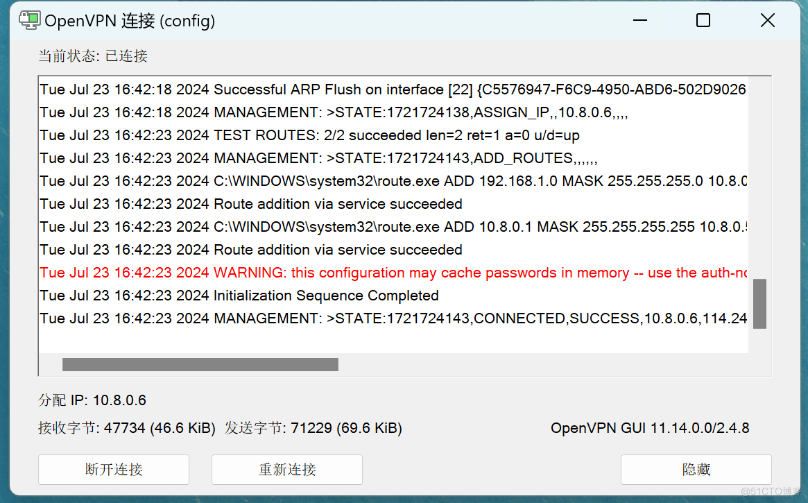 企业实战-linux内网服务器从0到1搭建openvpn_客户端_09