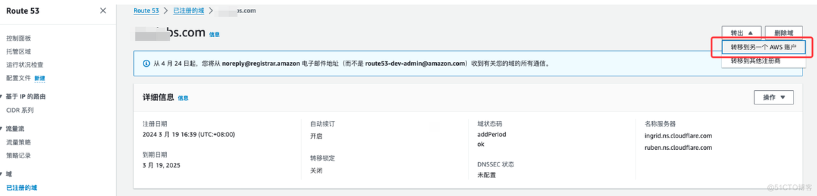 AWS Route53 跨账号迁移_route53