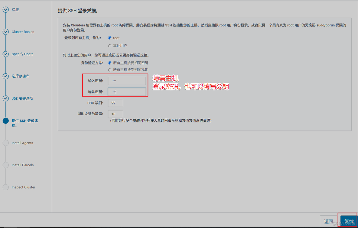 第二十七节 搭建大数据平台CDH6.3.2_centos_32