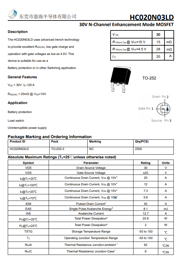 20N03加湿器MOS管 HC020N03LD 30V20A大电流 TO-252 N沟道MOS管_MOS管厂家