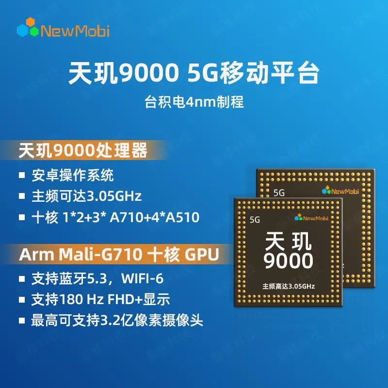 MT6983天玑9000旗舰移动平台处理器_MTK联发科5G方案定制_MT6983芯片