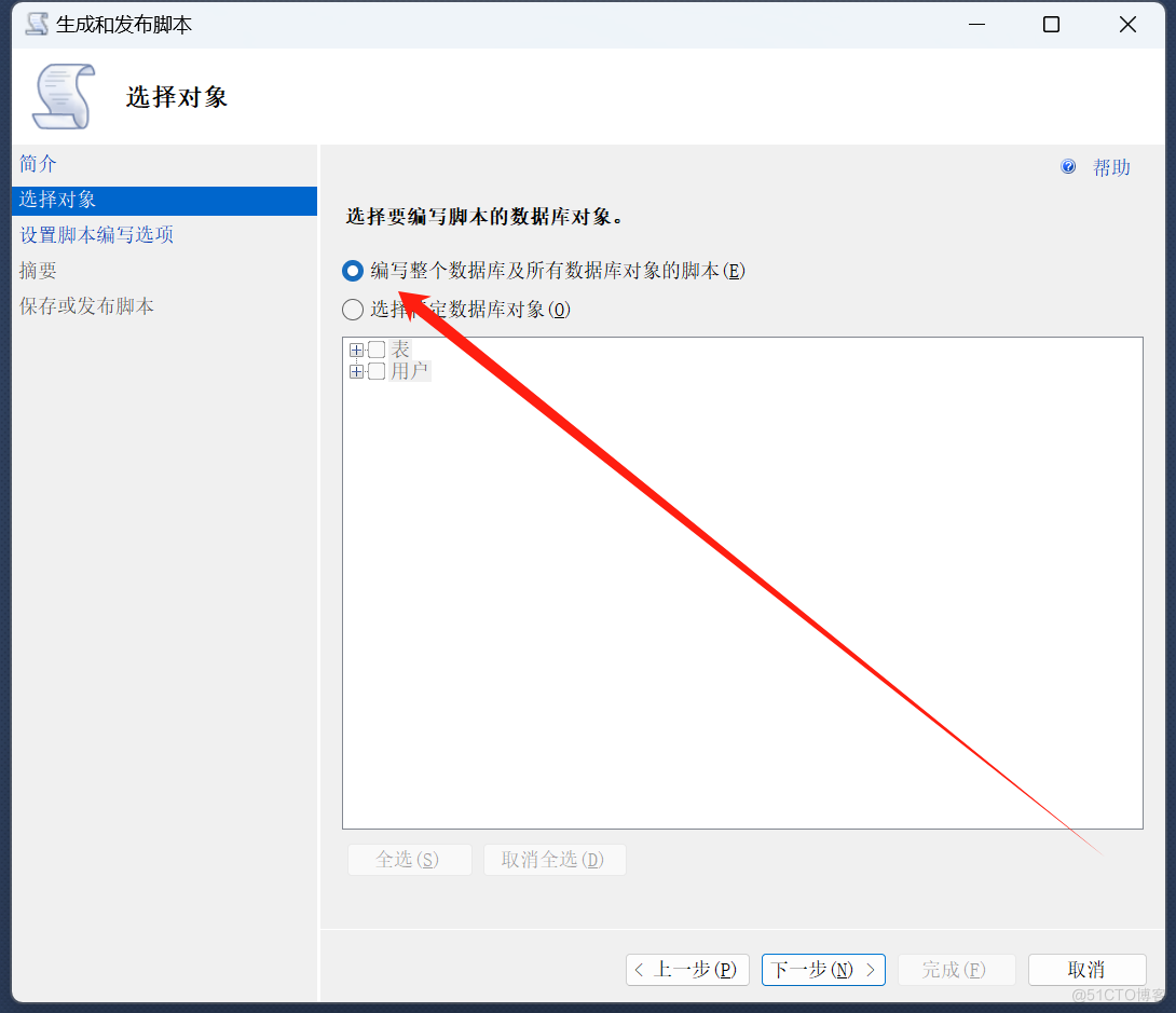 SQL Server 低版本还原数据到高版本_sqlserver_03