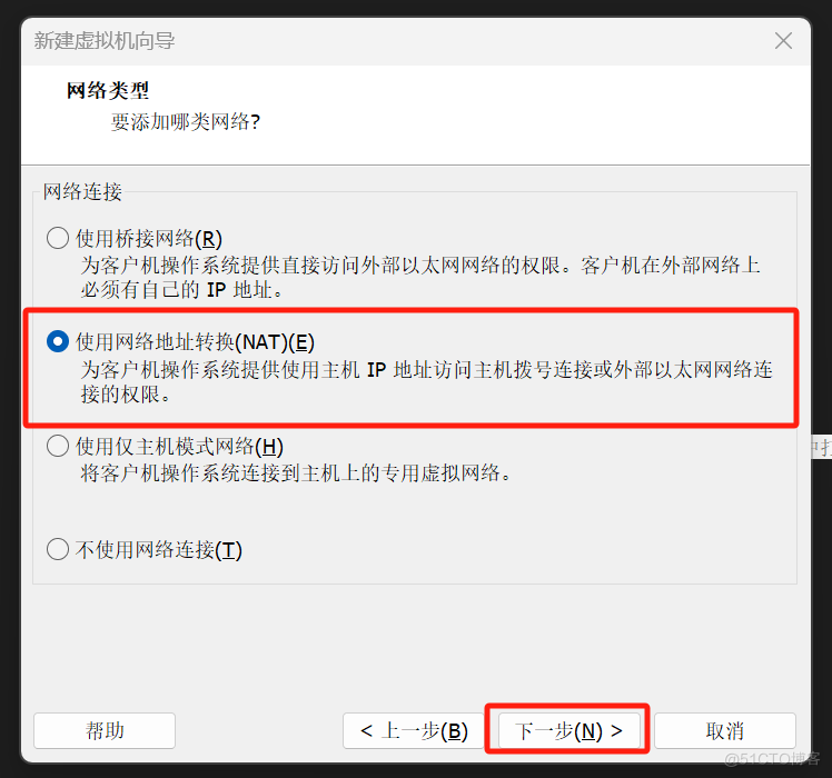 VmwareWorkstation安装虚拟机超详细教程_虚拟机_13