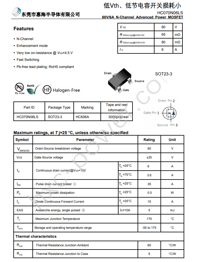 惠海HC070N06LS丝印606A 60V6A 6N06 SOT23封装NMOS皮实耐抗洗墙灯船上照明 _数字电路