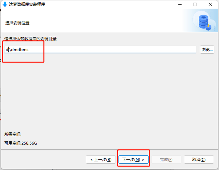 达梦数据库dm管理工具连接使用介绍_管理工具_07