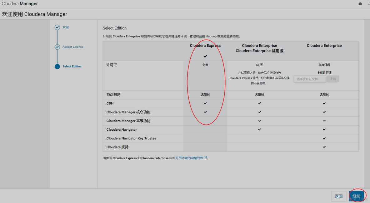 第二十七节 搭建大数据平台CDH6.3.2_mysql_26