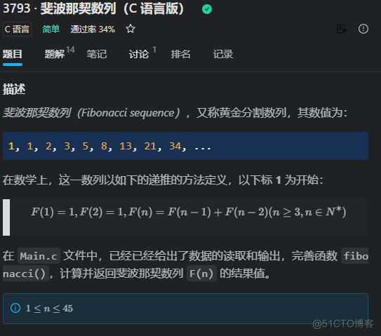 LintCode题解：LintCode_3793斐波那契数列（C 语言版）_循环代替递归