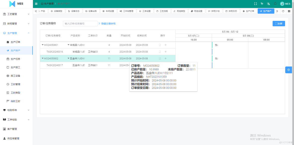 云MES系统源码，MES 系统的数据存储技术选择标准有哪些？_存储技术_02