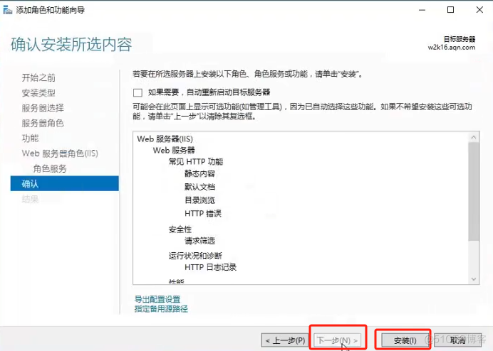 其他穿透内网的方法和工具_Windows_45