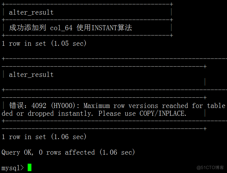 MySQL 8.0 使用 ALGORITHM=INSTANT算法，即时添加或删除列，有64次数限制_sql