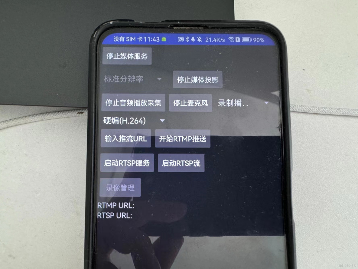 Android平台实现屏幕录制(屏幕投影)|音频播放采集|麦克风采集并推送RTMP或轻量级RTSP服务_Android采集屏幕